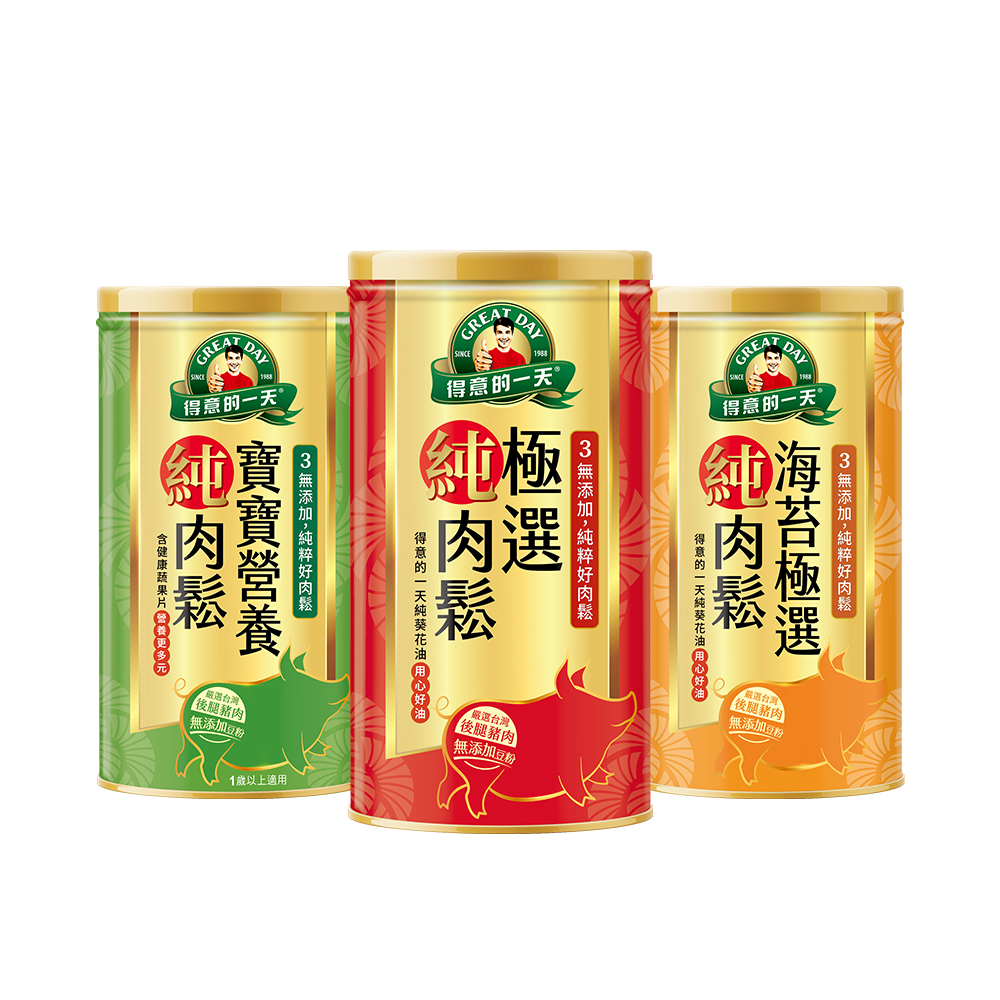得意的一天肉鬆系列