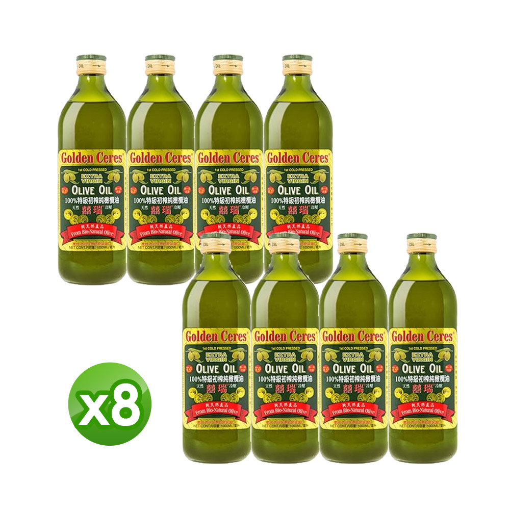 【囍瑞 BIOES】特級Extra Virgin 冷壓 100% 純橄欖油( 1000mlx8瓶)