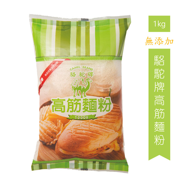 駱駝牌高筋麵粉-無添加/1kG*2入組