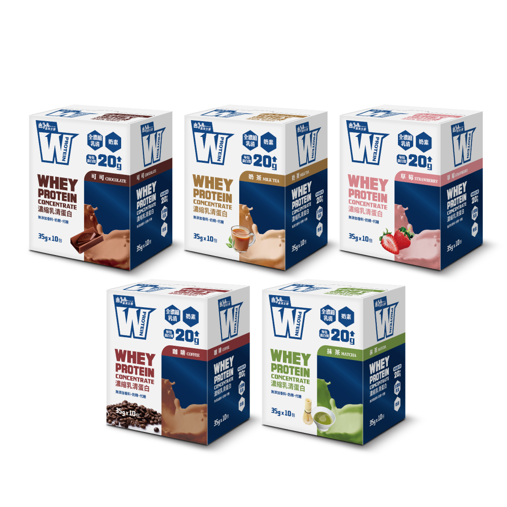 W PROTEIN 濃縮乳清蛋白飲 (35g*10包/盒) x3盒