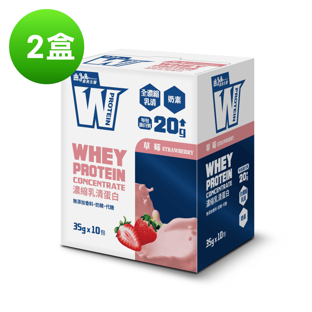 義美生醫 W PROTEIN濃縮乳清蛋白飲-草莓 (35g*10包/盒)x2