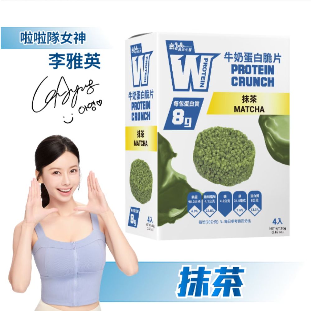 【義美生醫】W PROTEIN牛奶蛋白脆片-抹茶(20g*4包/盒)
