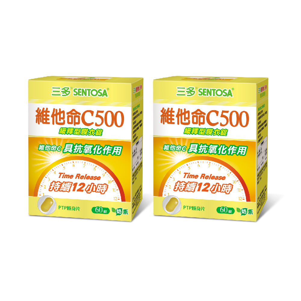 《三多》維他命C500緩釋型膜衣錠 (60錠x2盒)