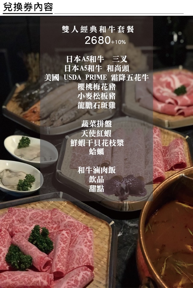 Beef King 日本頂級A5和牛 【台中】鍋物2人經典和牛套餐