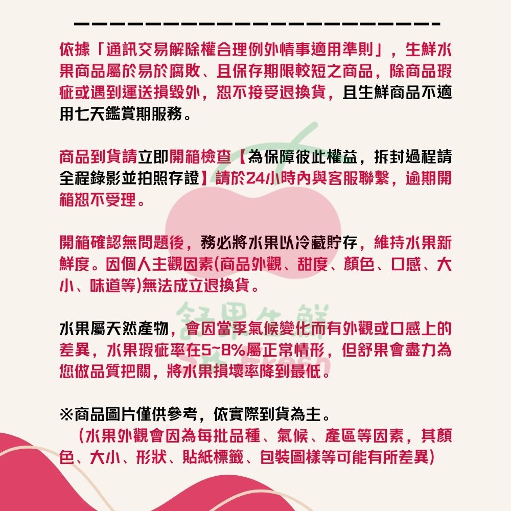 舒果 韓國新高梨8入禮盒+提袋 (8顆/約4.5kg/中秋禮盒)