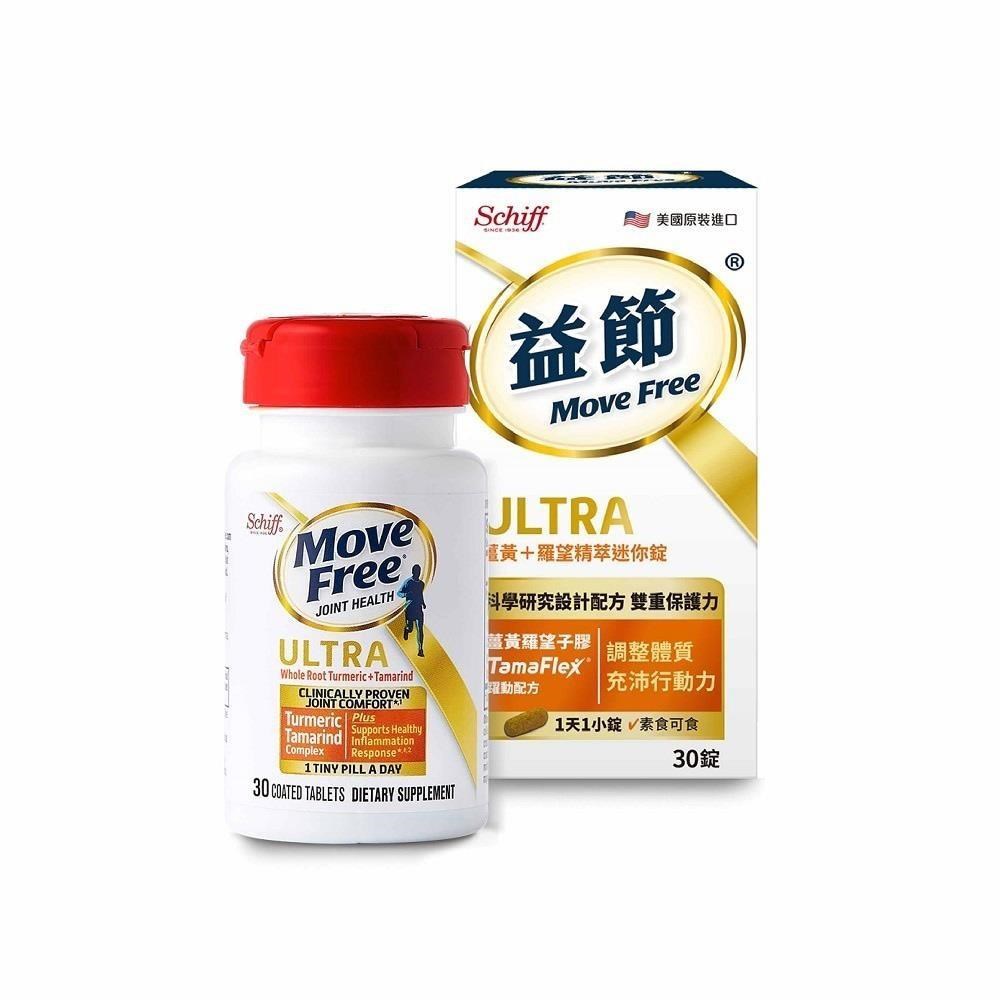 Move Free 益節 薑黃+羅望精粹迷你錠 (30錠/瓶)
