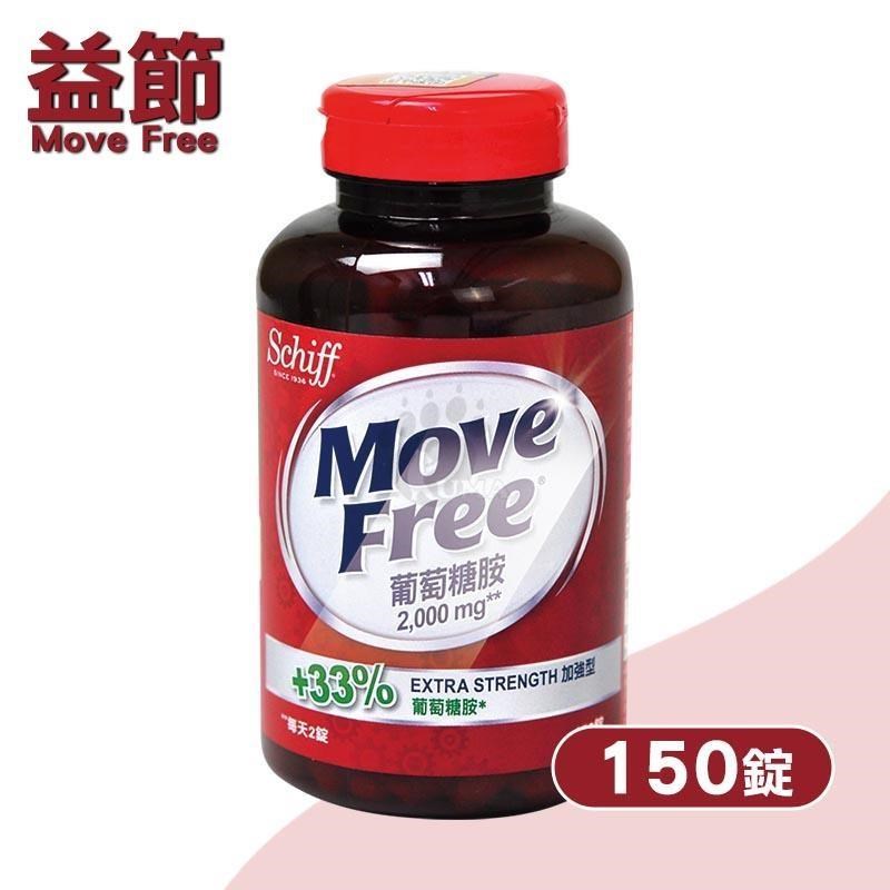 Move Free 益節 葡萄糖胺加強錠 (150錠/瓶)