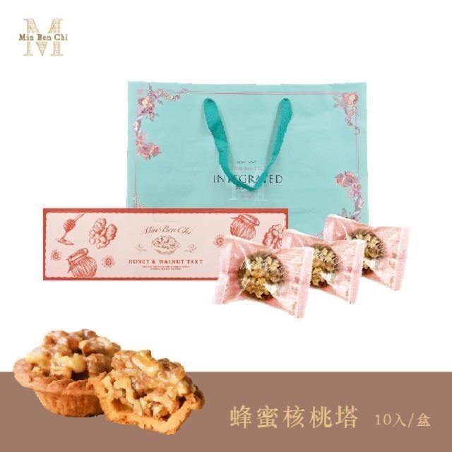 【名坂奇】蜂蜜核桃塔(10入)-蛋奶素