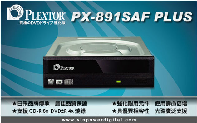 PLEXTOR PX-891SAF PLUS PRO級內接DVD光碟燒錄機- PChome 商店街