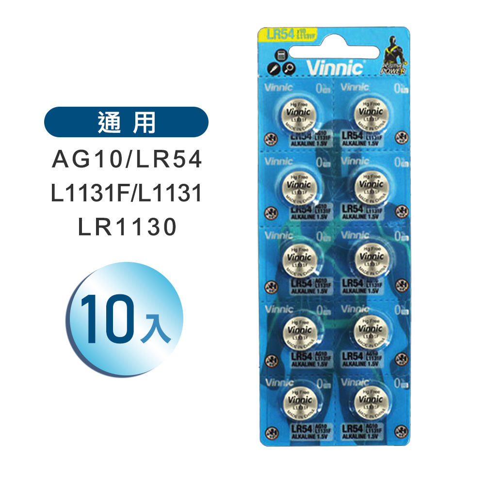 AG10/L1131F電池
