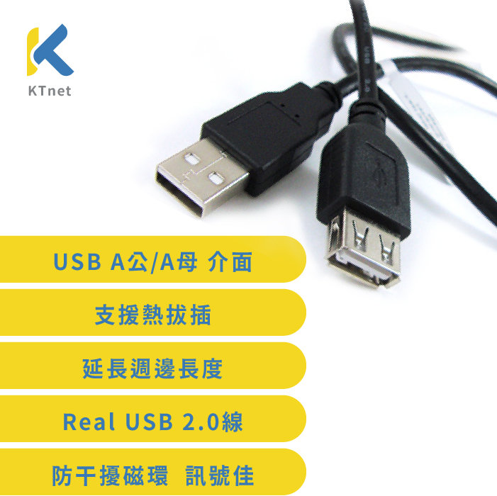 USB2.0 公母線5米L2 - PChome 商店街