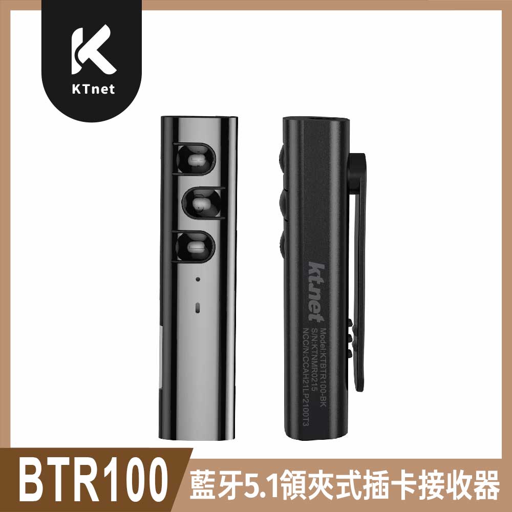 KTNET BTR100 藍牙5.1領夾式插卡接收器 黑