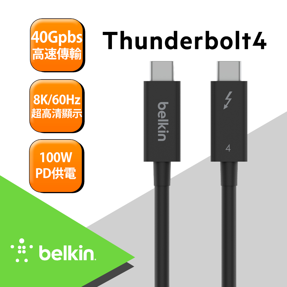 【BELKIN】Thunderbolt 4 Type-C to Type-C 100W+40Gbps_2M高速傳輸充電線(INZ002bt2MBK)