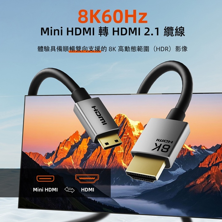 CABLETIME Mini HDMI轉HDMI轉接線 HDMI2.1版微型8K高清轉換線(1.5M)