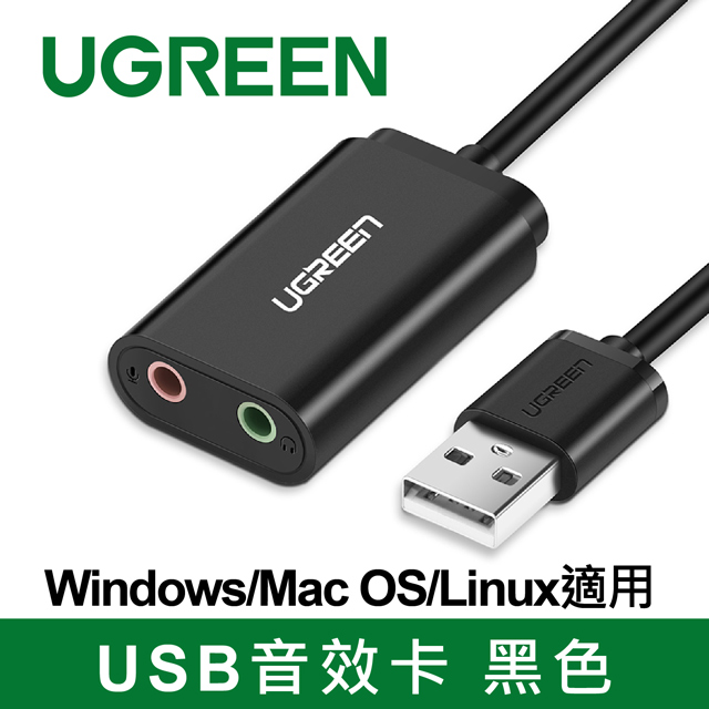 綠聯 USB音效卡 黑色 Windows/Mac OS/Linux適用