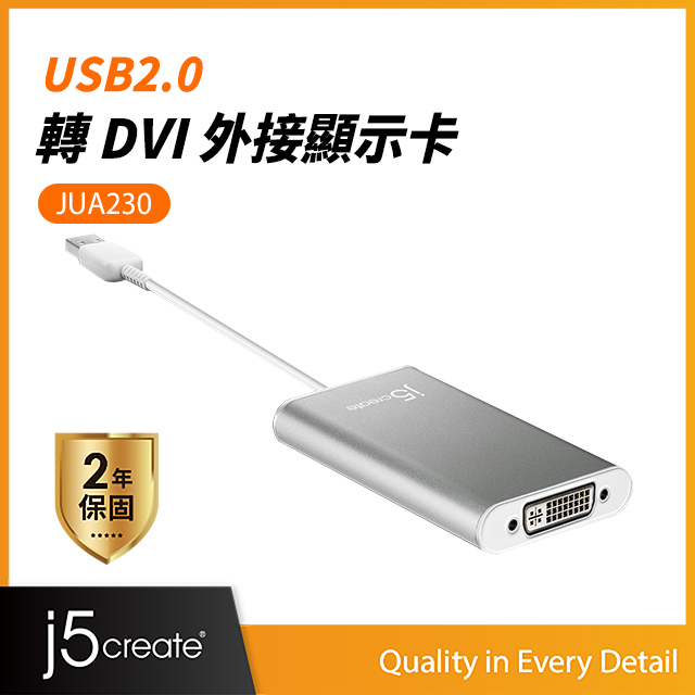 KaiJet j5 create USB 2.0 DVI 外接顯示卡 JUA230