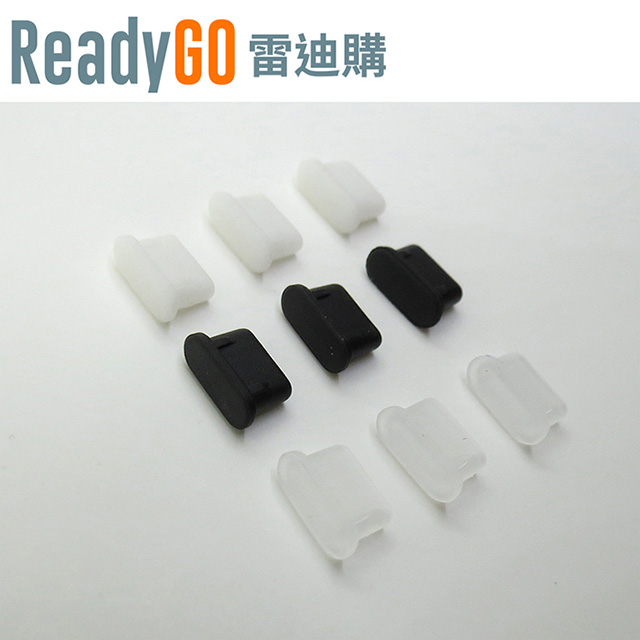 【ReadyGO雷迪購】超實用線材配件USB Type-C母頭端口必備高品質TPU防塵塞(3入裝)
