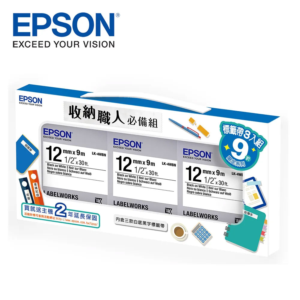 EPSON 7111112 收納職人必備組標籤帶(LK-4WBN三入組/寬度12mm)