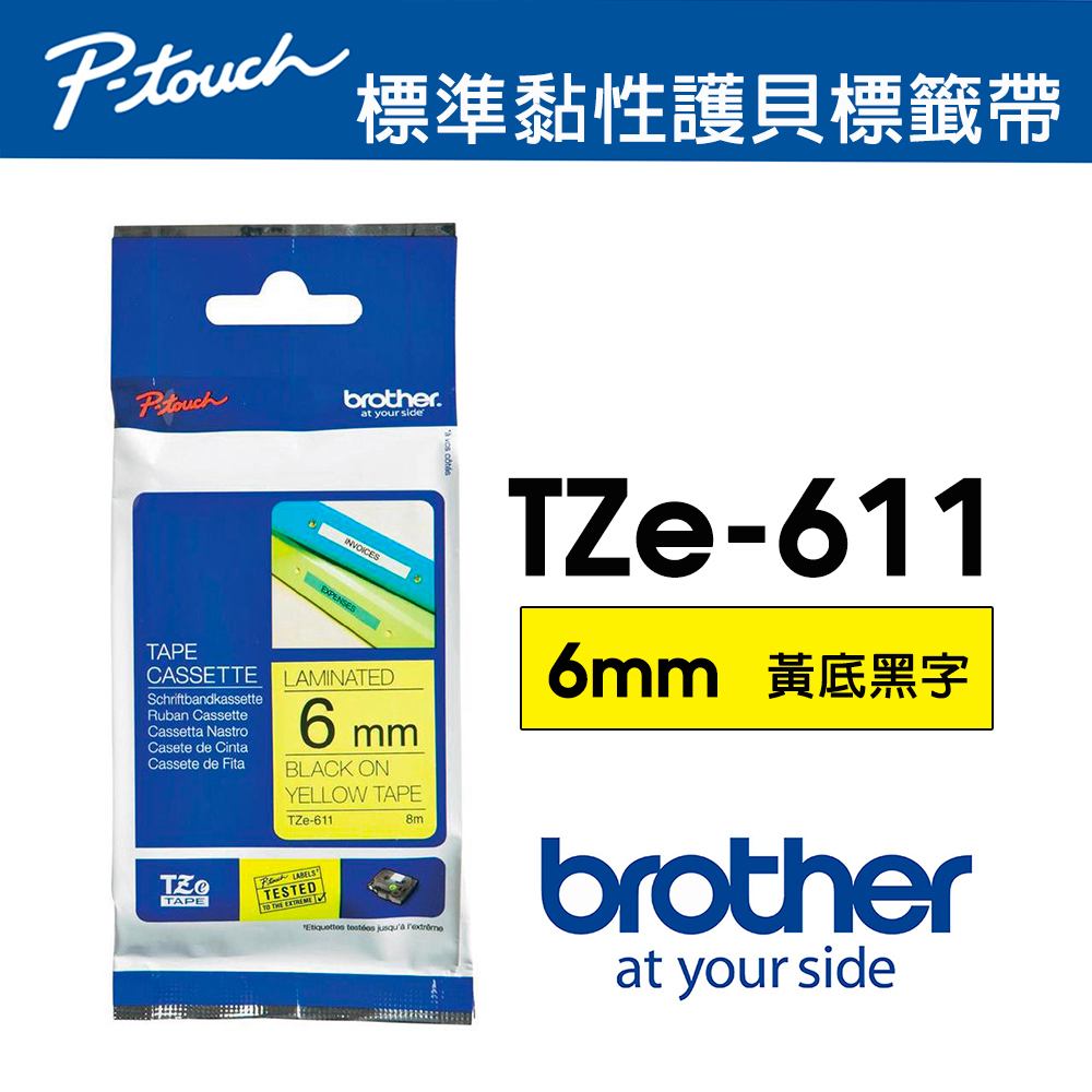 Brother TZe-611 護貝標籤帶 ( 6mm 黃底黑字 )
