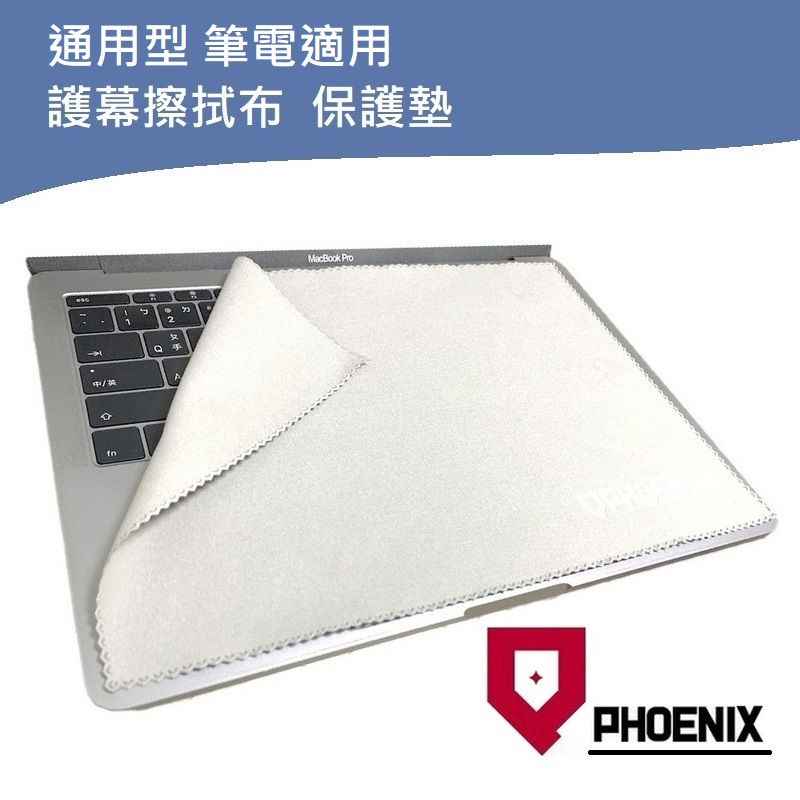 『PHOENIX』筆電螢幕保護 擦拭布 鍵盤保護墊