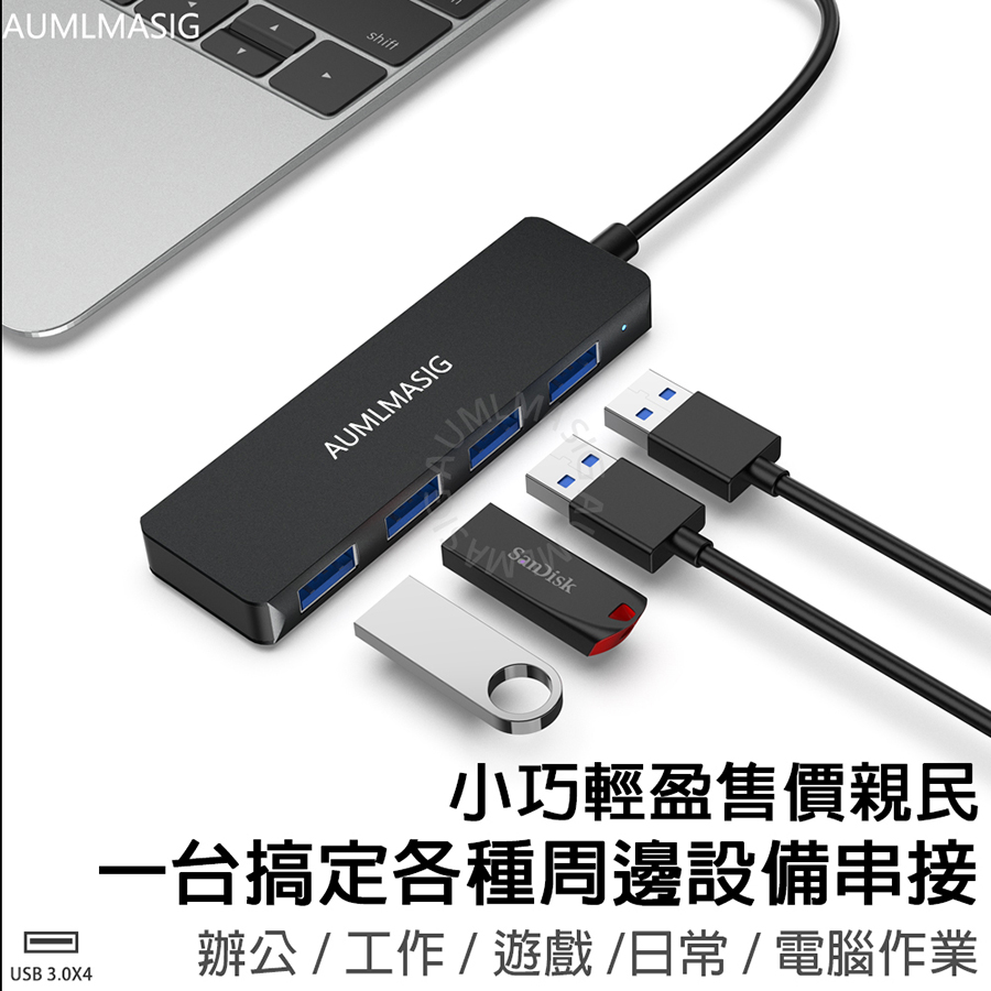 【AUMLMASIG】4合1 USB-A擴充隨身集線器 USB-A 4in1-HUB 全金屬機身 USB3.2 gen1-Connector 支持2種TYPE C /USB-A 輸入 線材黑色編織網包覆耐用防刮 送type-c金屬轉接頭/全金屬機身/傳輸速度快/速擴充設備/輕鬆好攜帶