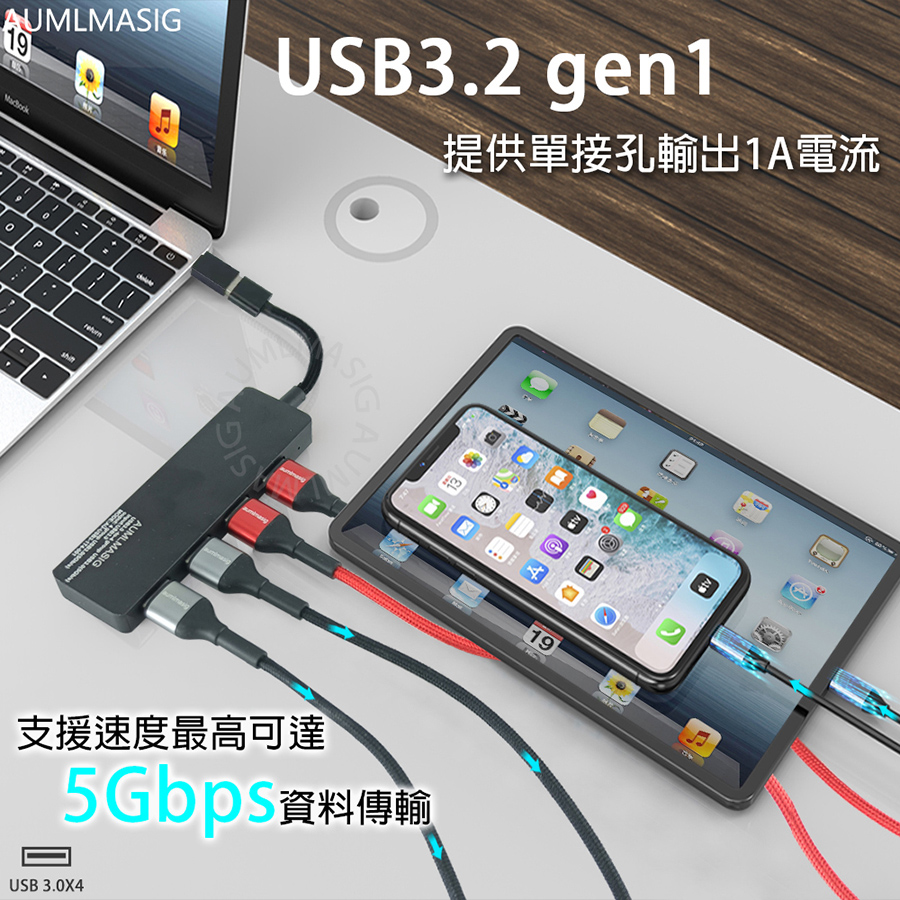 【AUMLMASIG】4合1 USB-A擴充隨身集線器 USB-A 4in1-HUB 全金屬機身 USB3.2 gen1-Connector 支持2種TYPE C /USB-A 輸入 線材黑色編織網包覆耐用防刮 送type-c金屬轉接頭/全金屬機身/傳輸速度快/速擴充設備/輕鬆好攜帶