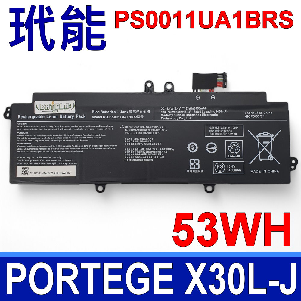 DYNABOOK 玳能 PS0011UA1BRS 原廠規格 電池 PORTEGE X30L-J X30L-K X40-J