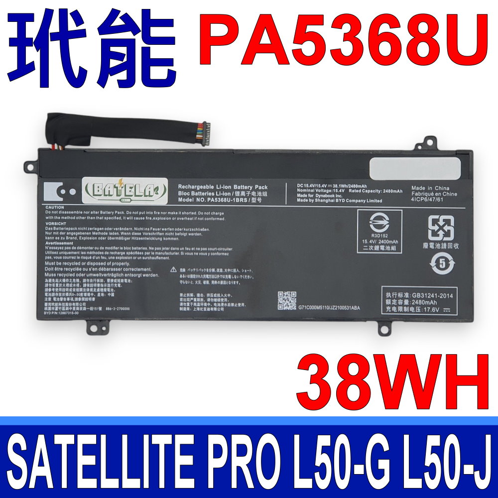 DynaBook PA5368U-1BRS 電池 Satellite Pro L50-G-11HL L40-G L50-G-17J