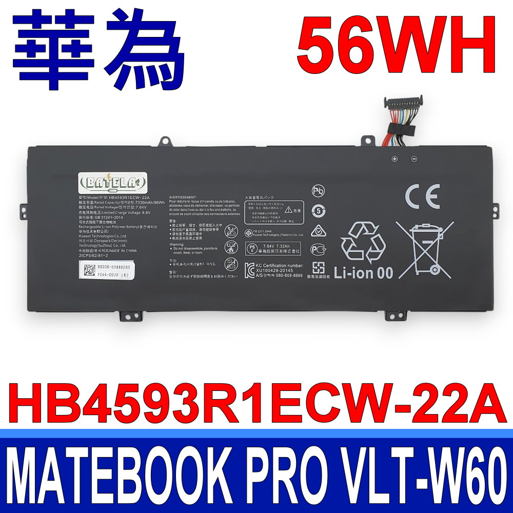 HUAWEI 華為 HB4593R1ECW-22A 電池 MateBook 14 KLVD KLVL WFH9B KLV-X MACHD