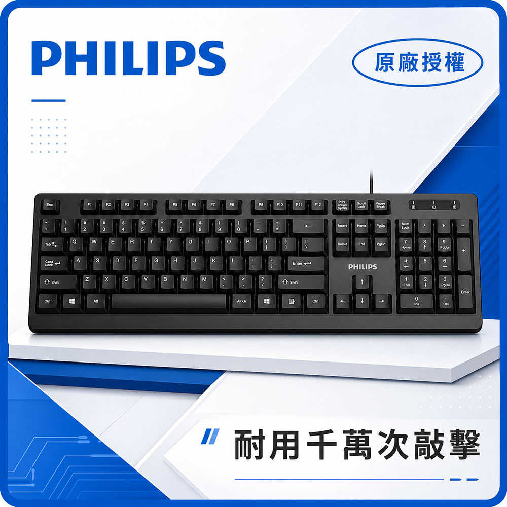飛利浦有線鍵盤SPK6234