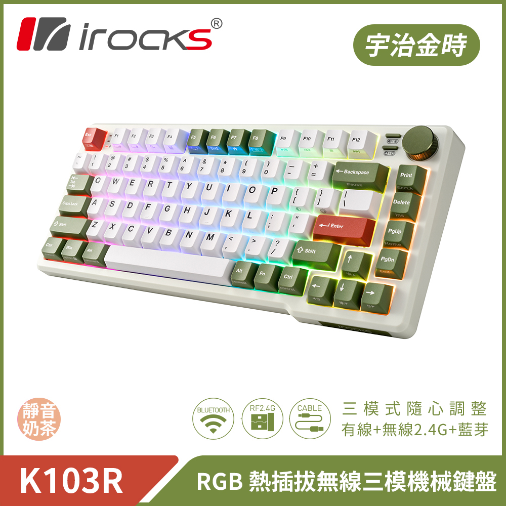 irocks K103R 機械式鍵盤-靜音奶茶軸-RGB背光-宇治金時