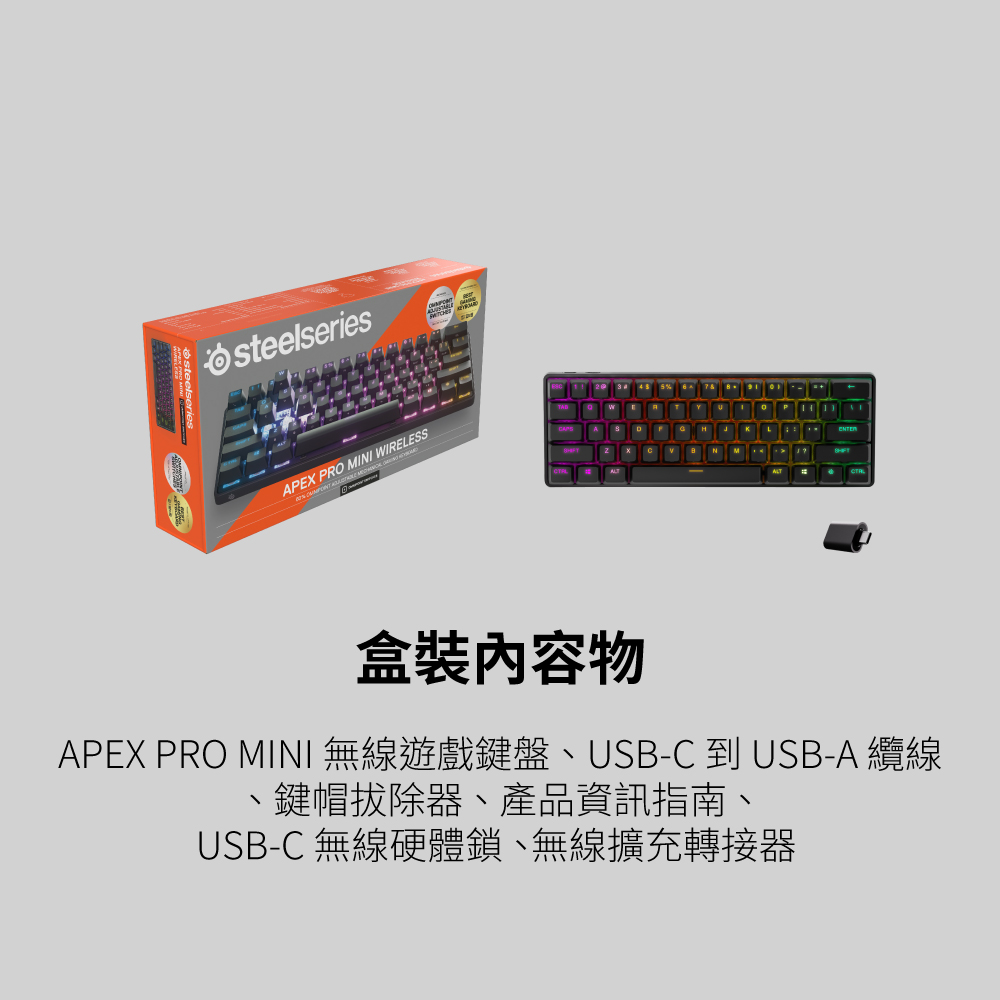 SteelSeries】APEX PRO MINI 60%無線機械式鍵盤(磁力軸/英文) - PChome