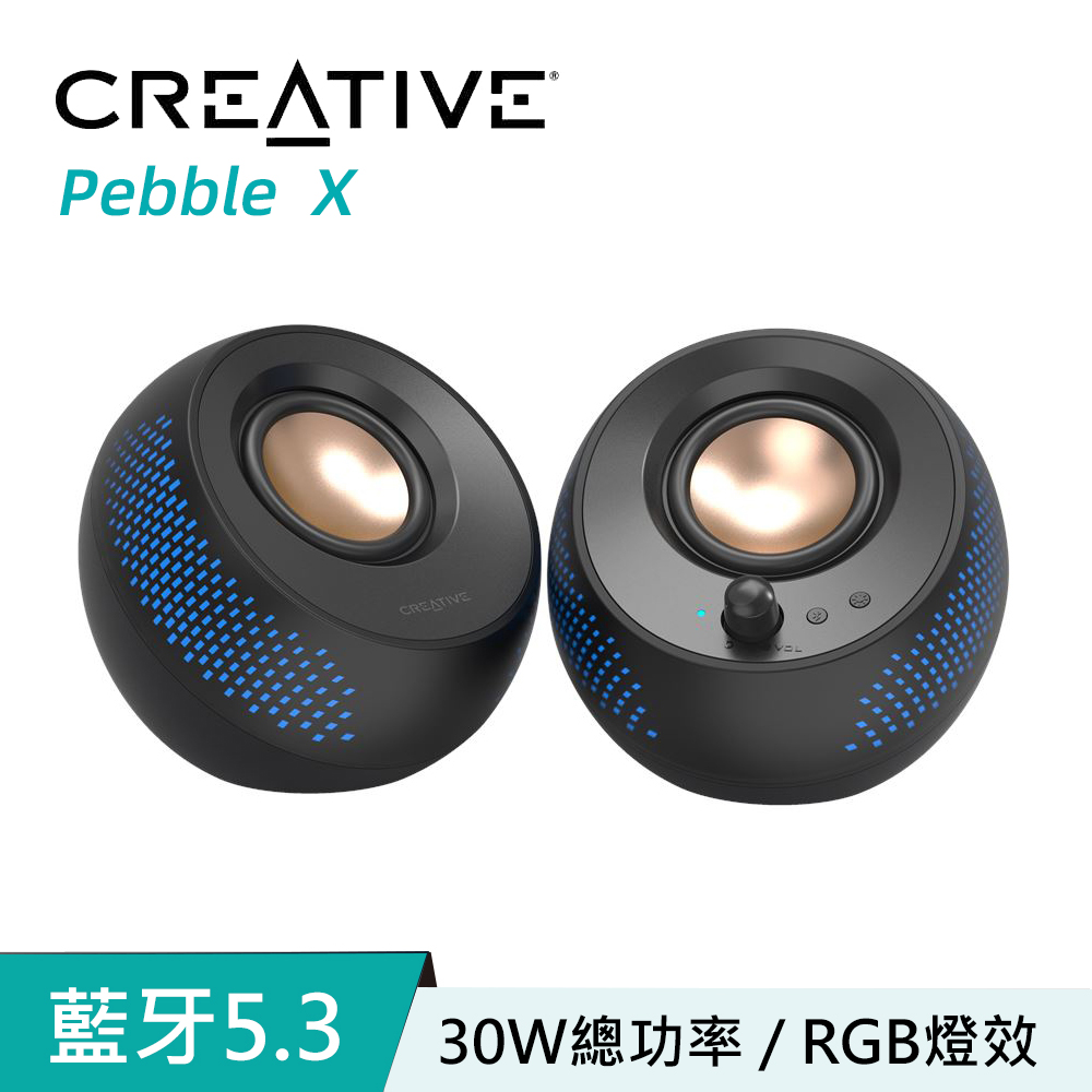 Creative Pebble X 二件式 RGB 藍牙 5.3 電腦 喇叭