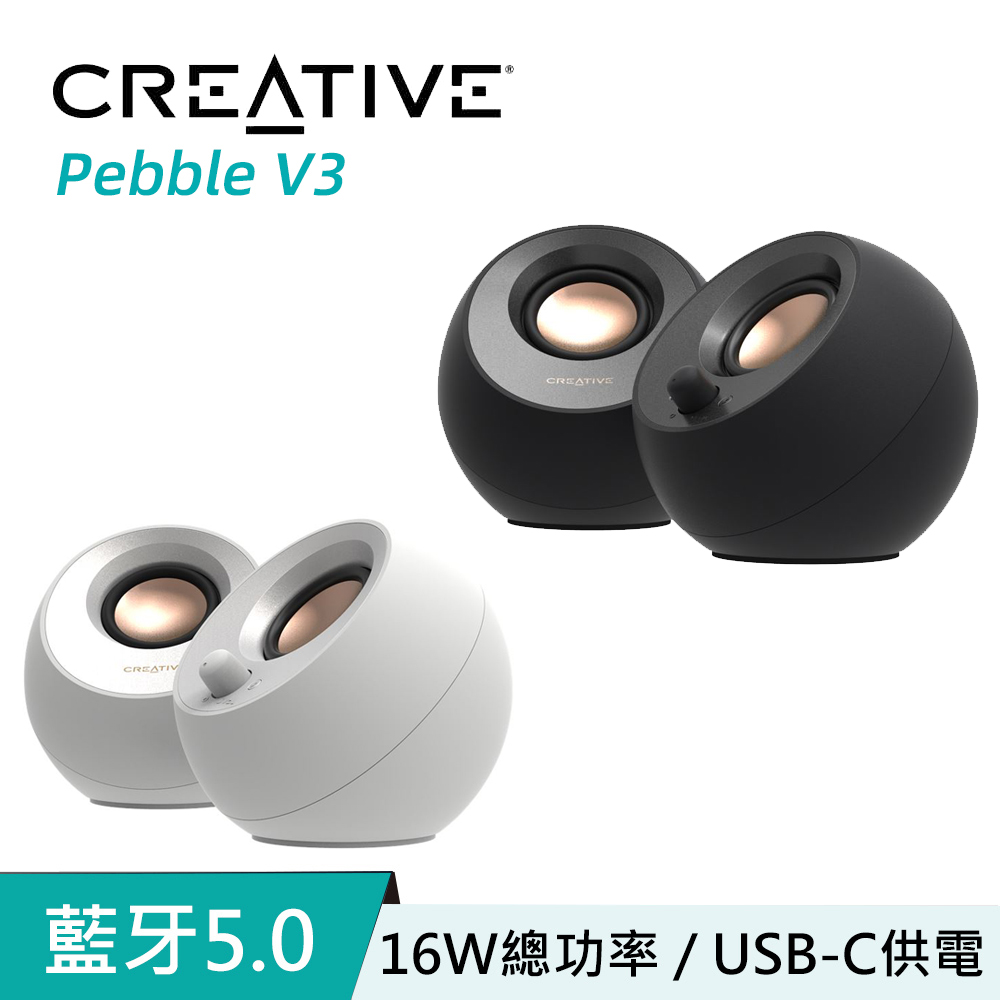 Creative Pebble V3 USB-C 藍牙 二件式 2.0 電腦 喇叭