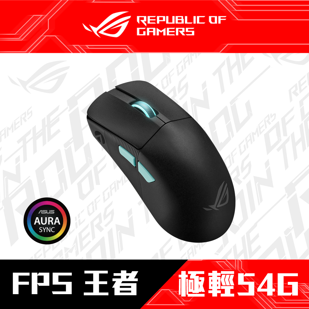 華碩 ASUS ROG Harpe Ace 無線三模電競滑鼠
