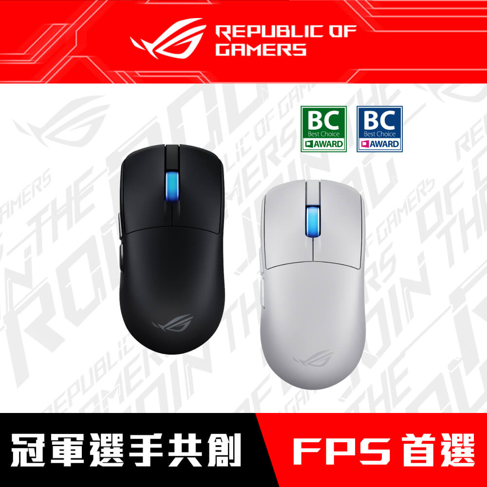 華碩 ASUS ROG Harpe II Ace 無線三模電競滑鼠
