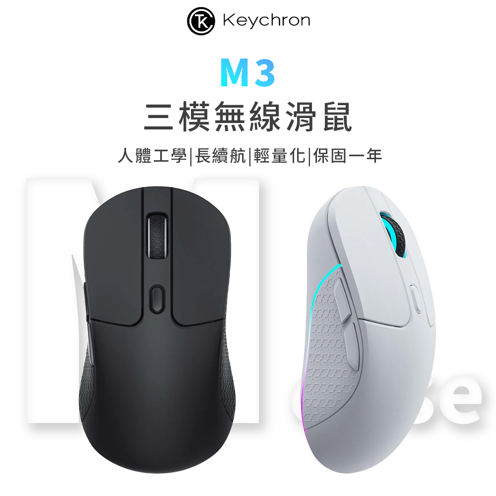 Keychron M3 三模無線滑鼠 對稱鼠 RGB