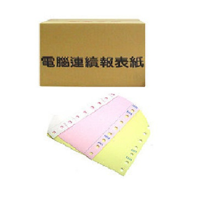 電腦報表紙 (80行) 9 1/2*11*3P雙切 (白紅黃) 中一刀 一箱