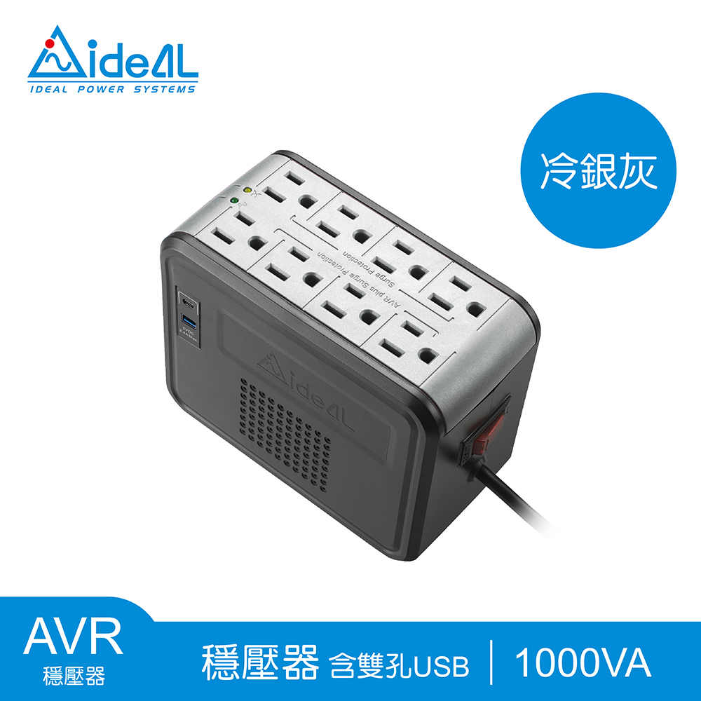 愛迪歐IDEAL 1KVA 穩壓器AVR【USB-A+C充電孔】PSCU-1000