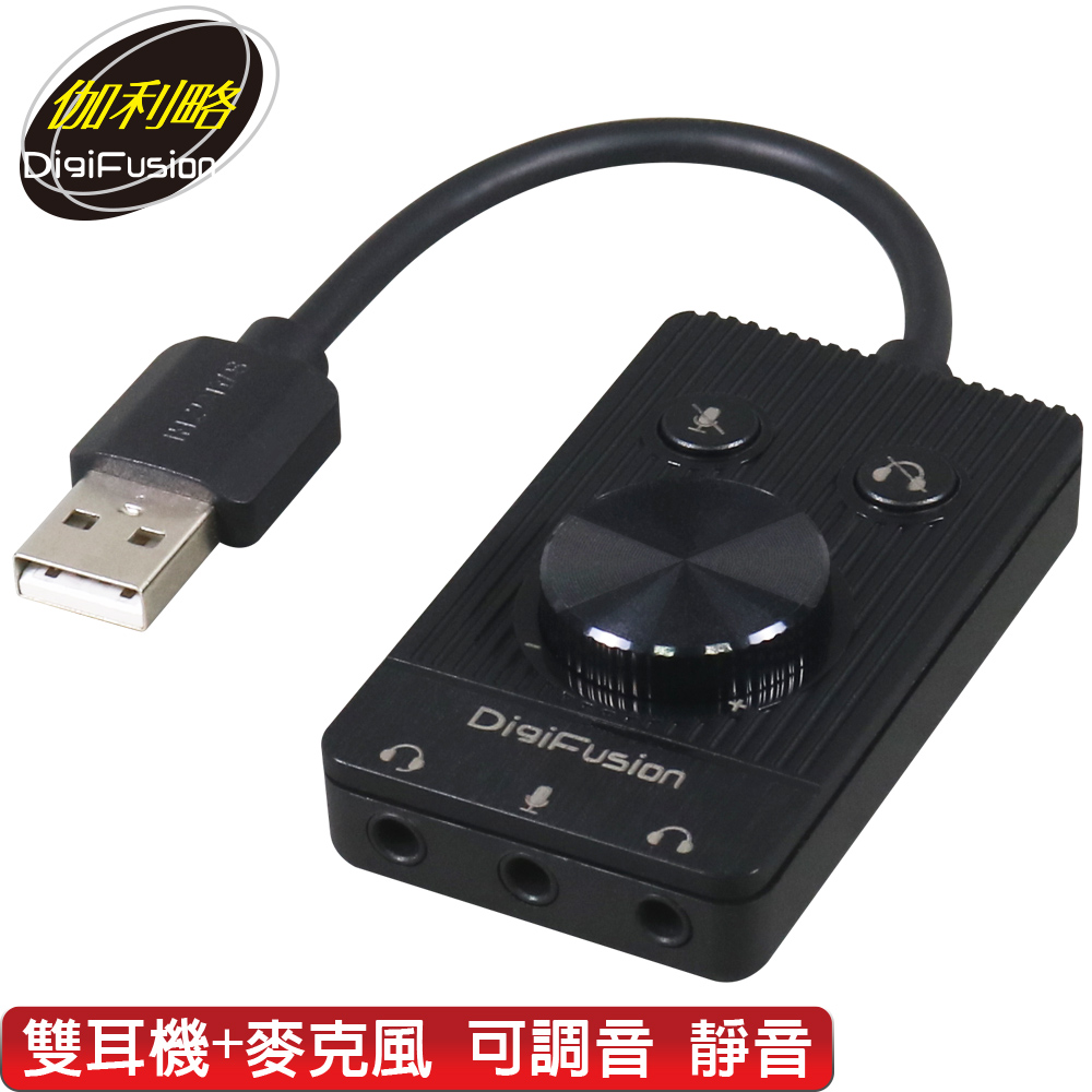 伽利略 USB2. 0 音效卡
