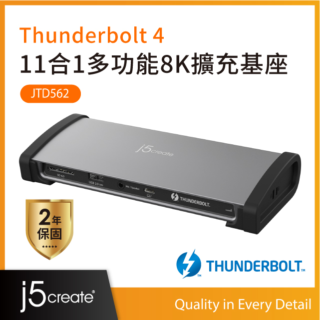 j5create Thunderbolt™ 4 11合1多功能8K擴充基座Dock 相容Thunderbolt™ 3/ USB4 – JTD562