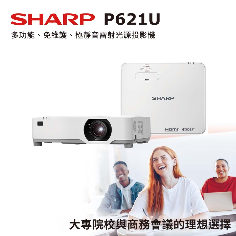 【SHARP】商用投影機 XP-P621U