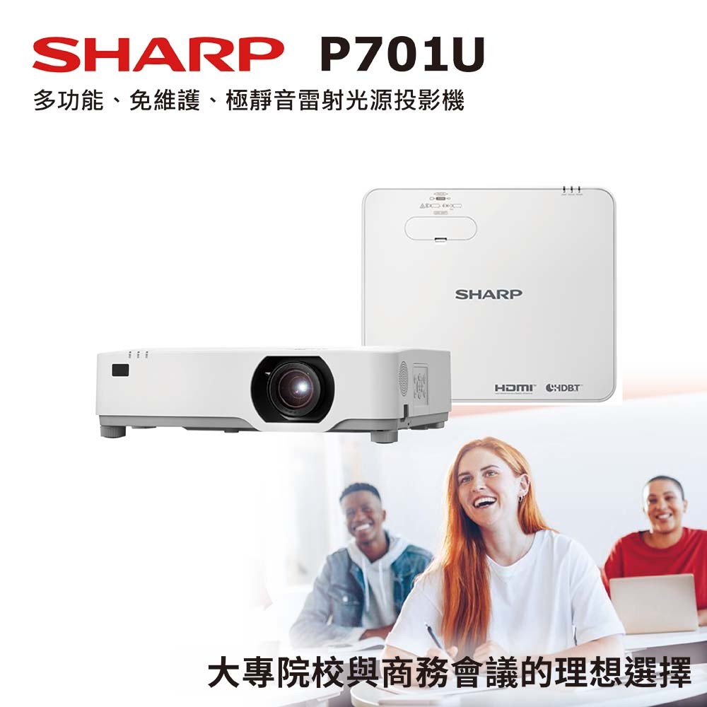 【SHARP】商用投影機 XP-P701U
