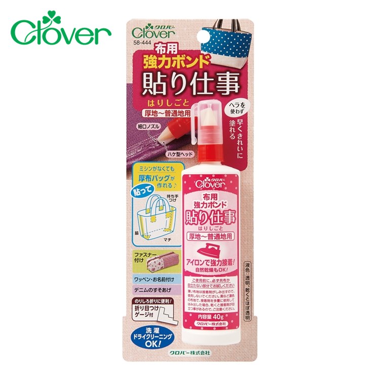 日本Clover布用針線膠水58-444