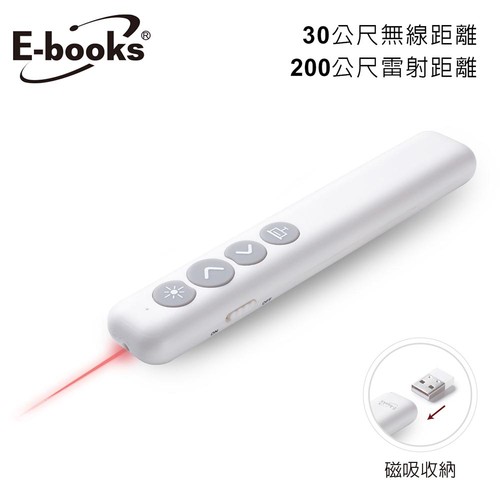E-books E7 高感度紅光雷射翻頁無線簡報筆