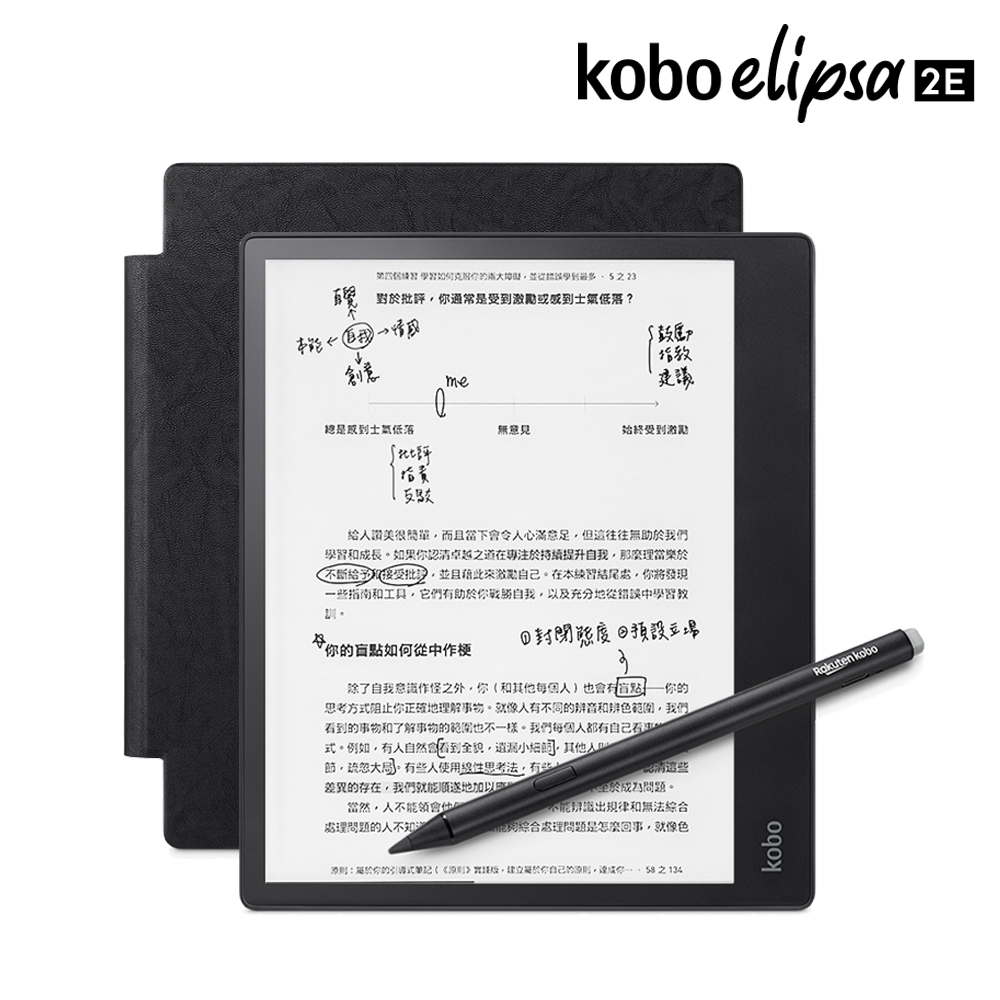 Kobo Elipsa 2E 10.3吋電子書閱讀器 32GB 觸控筆三合一套組