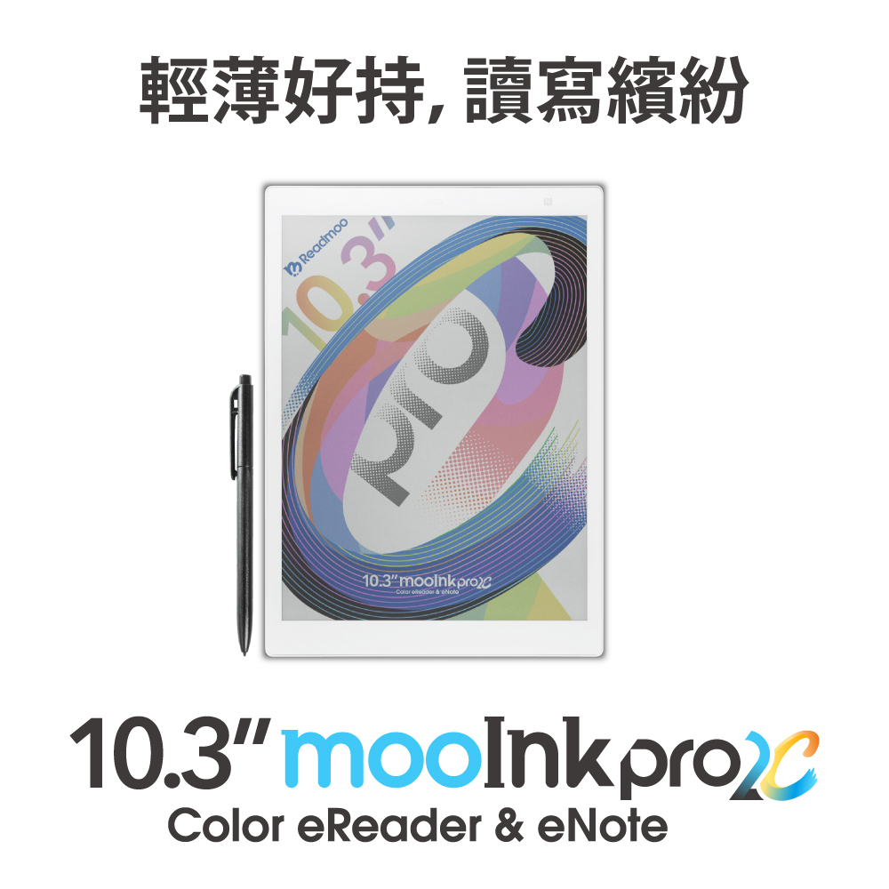 Readmoo 讀墨 10.3吋mooInk Pro 2C 電子書閱讀器