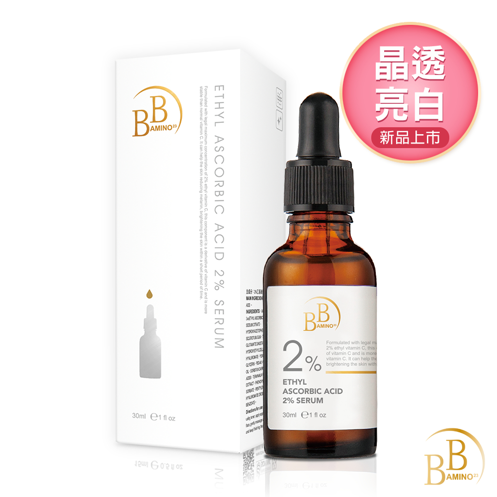 我的心機 BB 2%乙基維他命C美白精華30ml