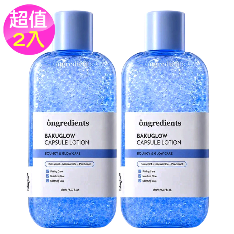 韓國Ongredients Bakuglow水分彈力膠囊乳液150ml超值2入