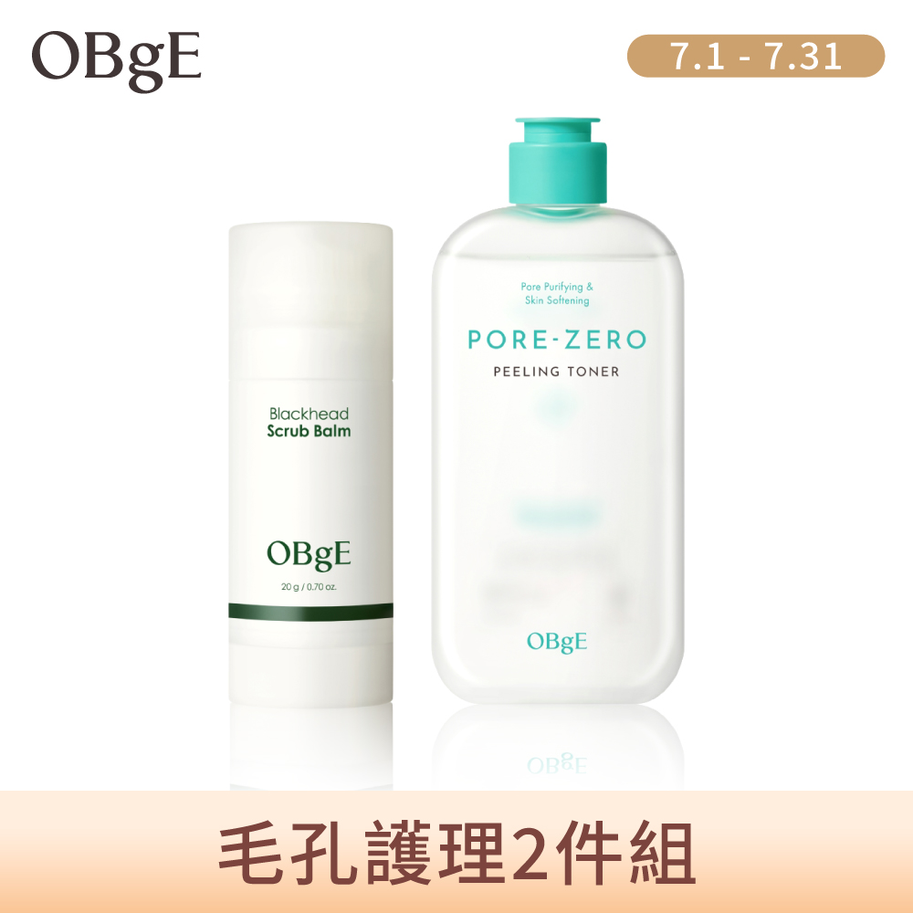 OBgE 夏日毛孔急救組(黑頭棒+調理水) 公司貨